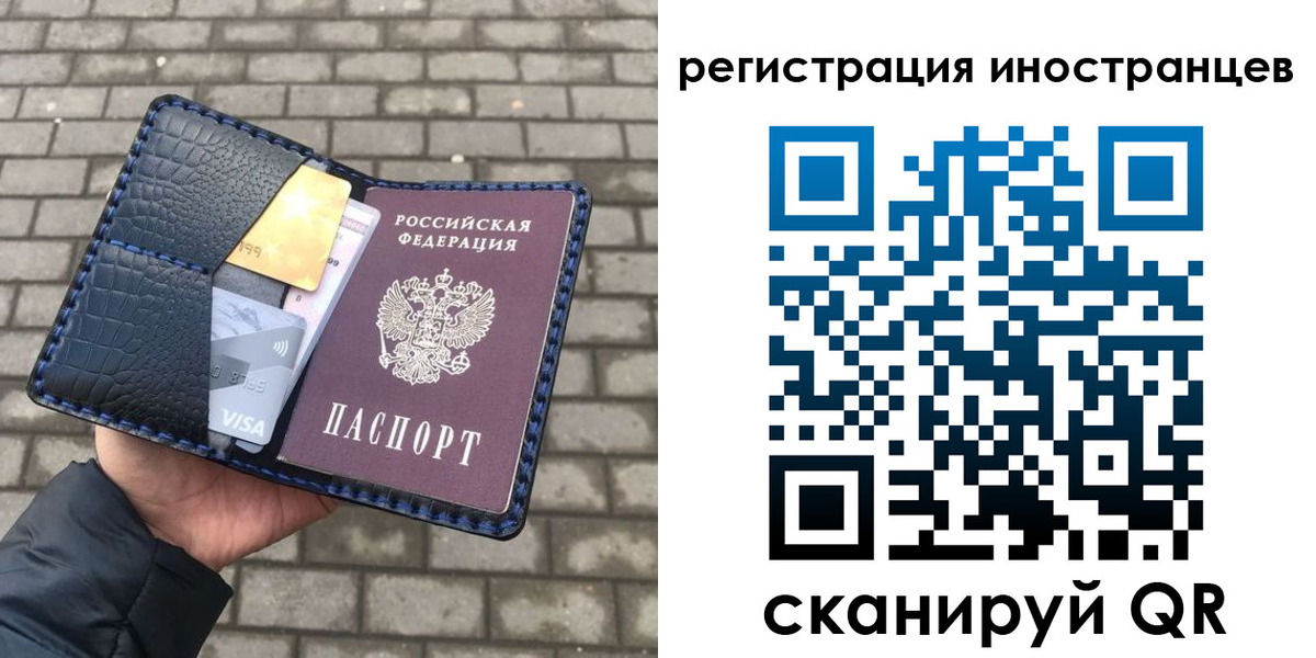 временная регистрация законно в Арске