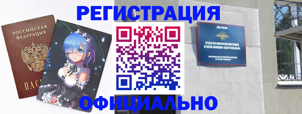 временная регистрация поиск в Арске