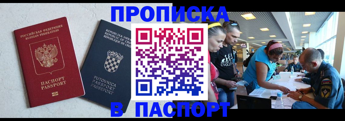 прописка ребенка в Арске